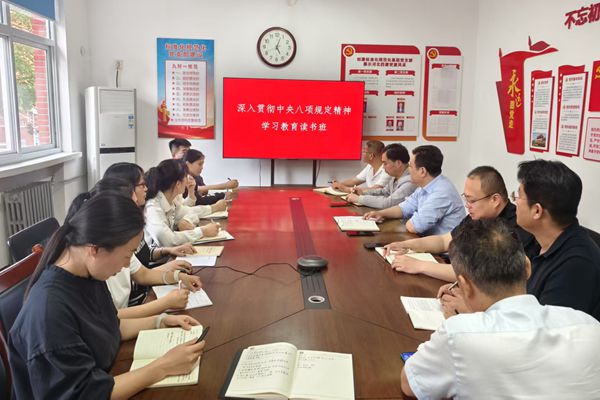 三分公司黨總支全面推進(jìn)深入貫徹中央八項(xiàng)規(guī)定精神學(xué)習(xí)教育